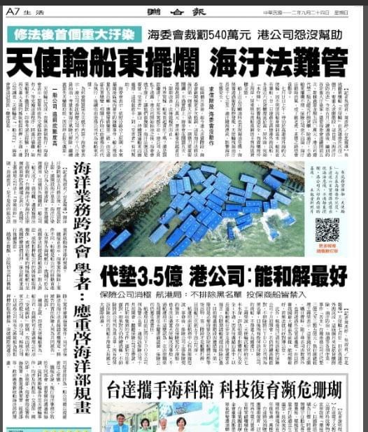 就天使輪事件接受聯合報訪談。